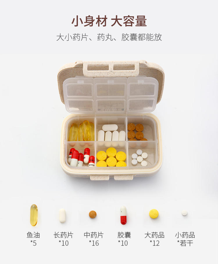 班哲尼系列班哲尼小麦秸秆便携药盒的详细介绍