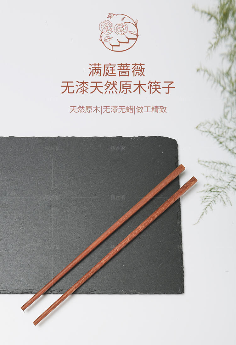 满庭蔷薇系列无漆天然原木筷子5双装的详细介绍