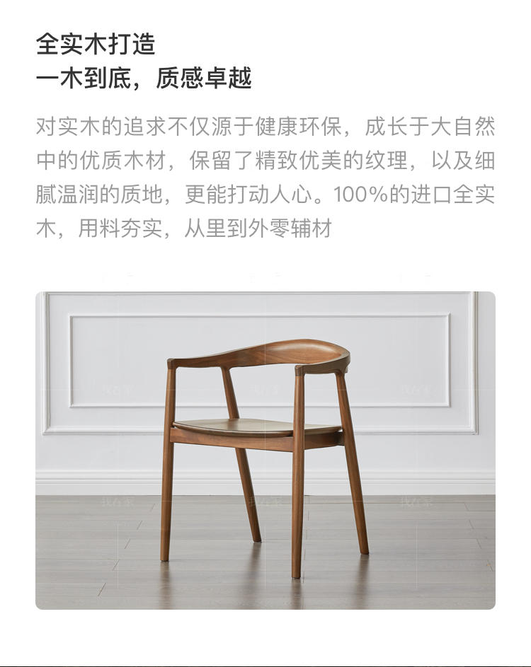 原木北欧风格自在书椅（样品特惠）的家具详细介绍