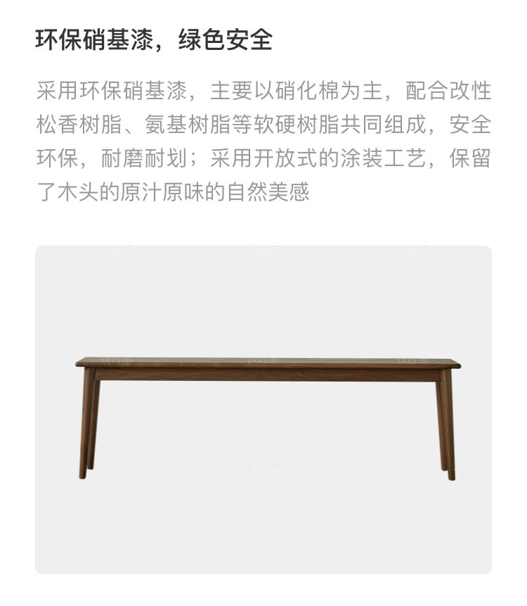 原木北欧风格自在长条凳（样品特惠）的家具详细介绍
