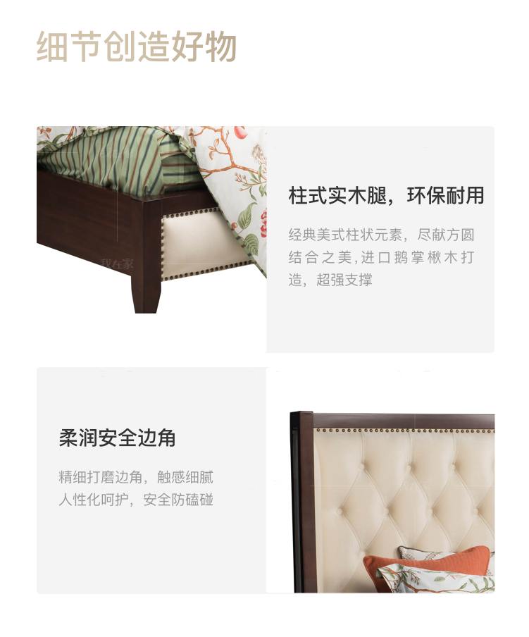 现代美式风格皮尔斯布艺床的家具详细介绍