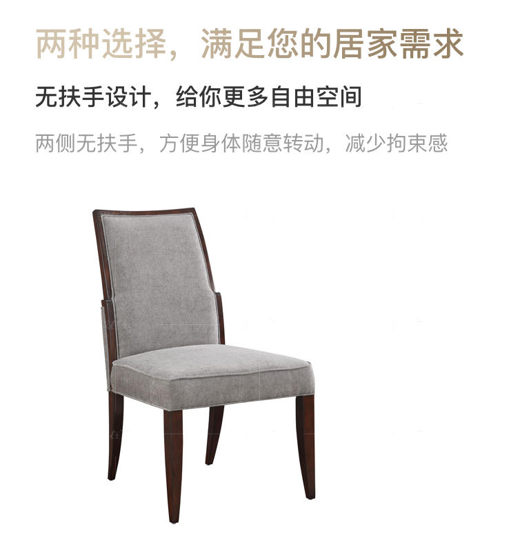 现代美式风格巴尔博亚餐椅的家具详细介绍