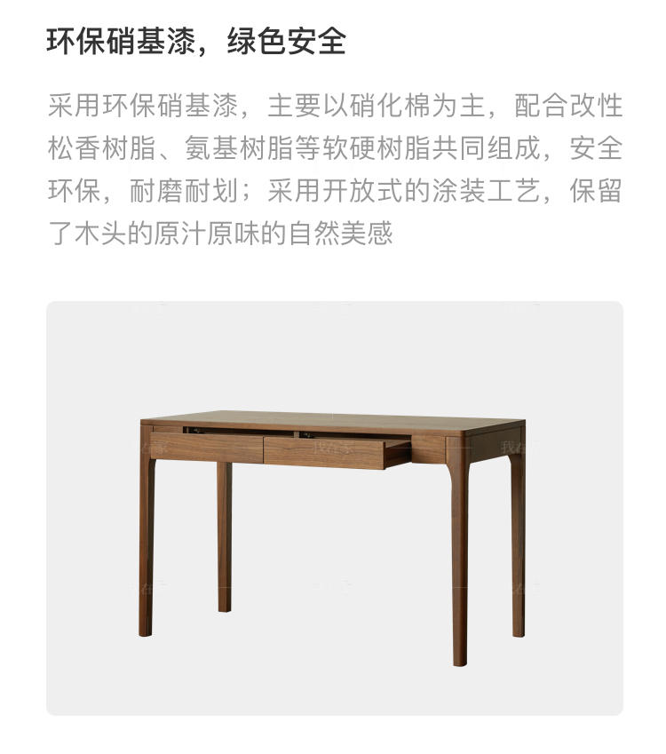 原木北欧风格自在书桌（样品特惠）的家具详细介绍