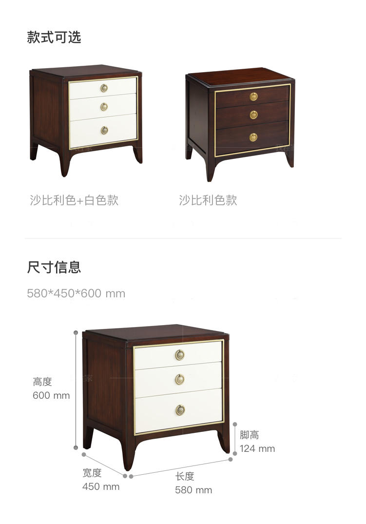 现代美式风格皮尔斯床头柜的家具详细介绍