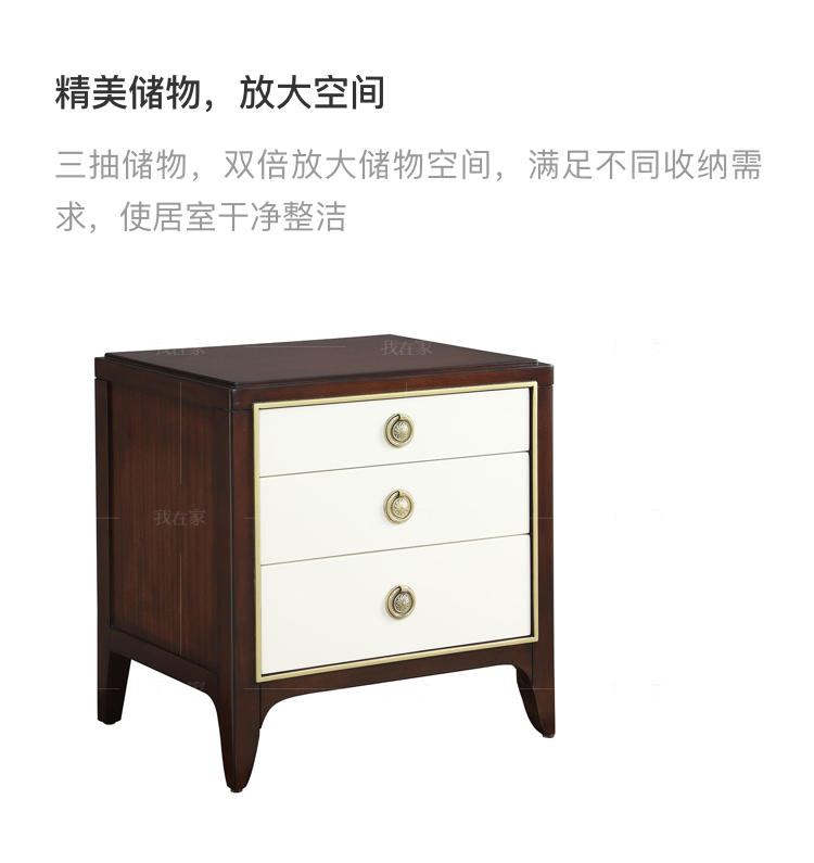 现代美式风格皮尔斯床头柜的家具详细介绍