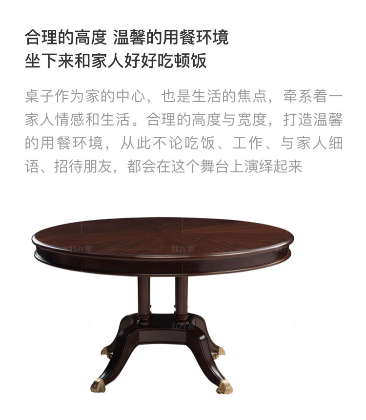 现代美式风格皮尔斯圆餐桌的家具详细介绍