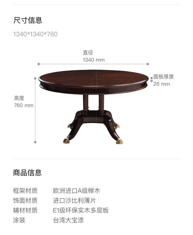 现代美式风格皮尔斯圆餐桌的家具详细介绍