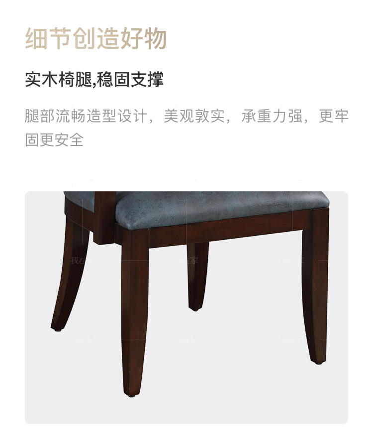 现代美式风格阿卡迪亚书椅的家具详细介绍