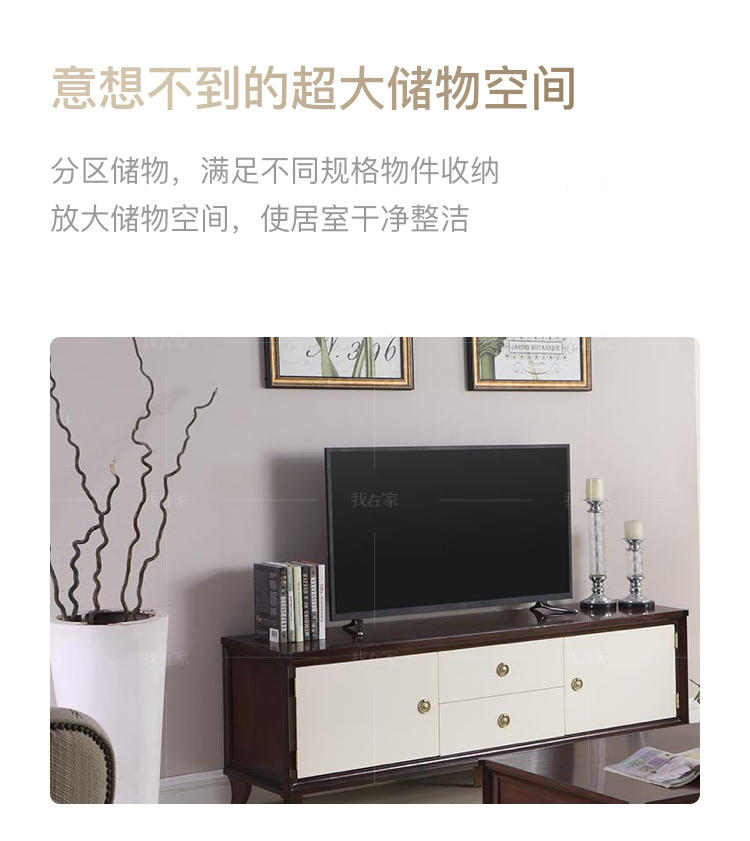 现代美式风格阿卡迪亚电视柜的家具详细介绍