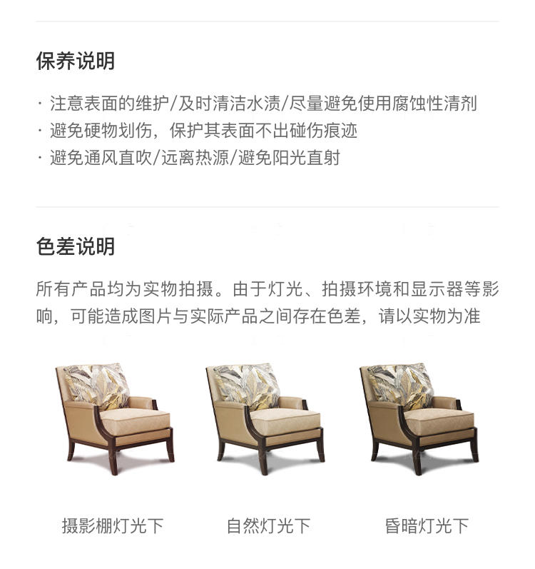 现代美式风格皮尔斯休闲椅的家具详细介绍