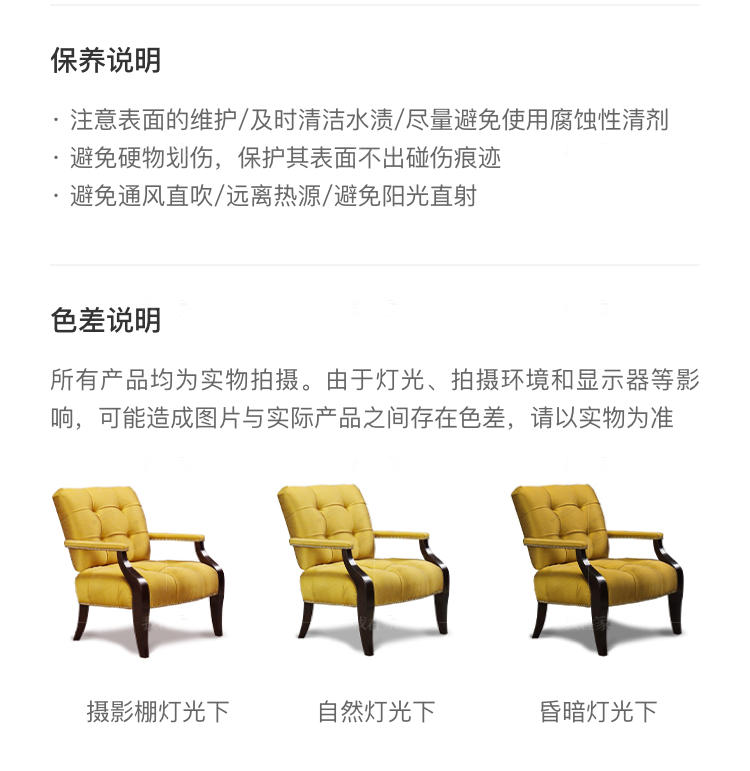 现代美式风格阿卡迪亚休闲椅的家具详细介绍