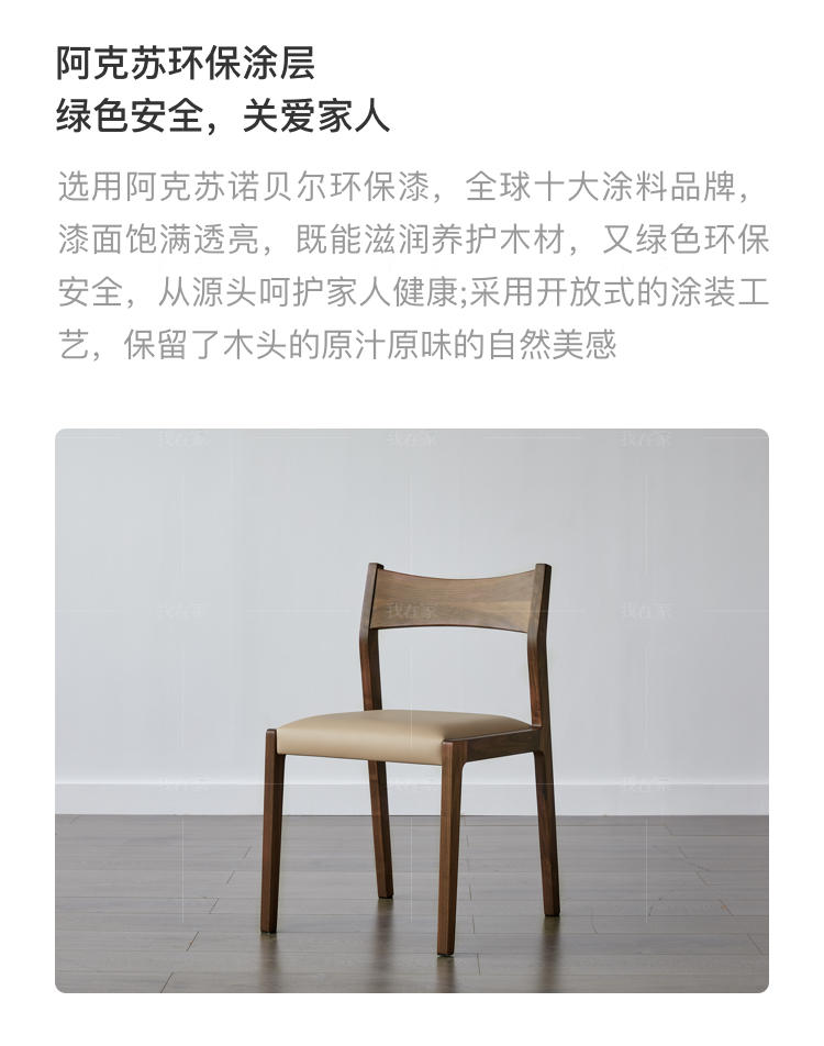原木北欧风格若刻餐椅（样品特惠）的家具详细介绍