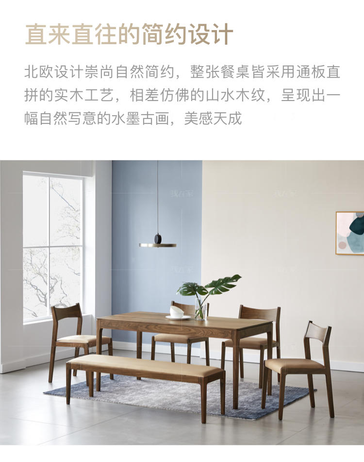 原木北欧风格若刻餐桌（样品特惠）的家具详细介绍