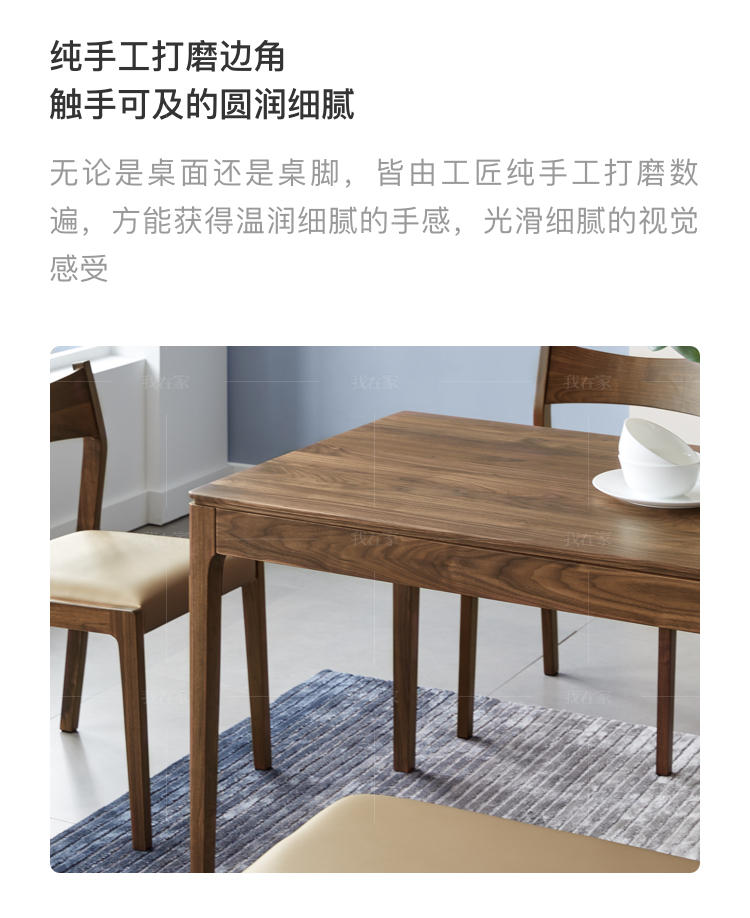 原木北欧风格若刻餐桌（样品特惠）的家具详细介绍