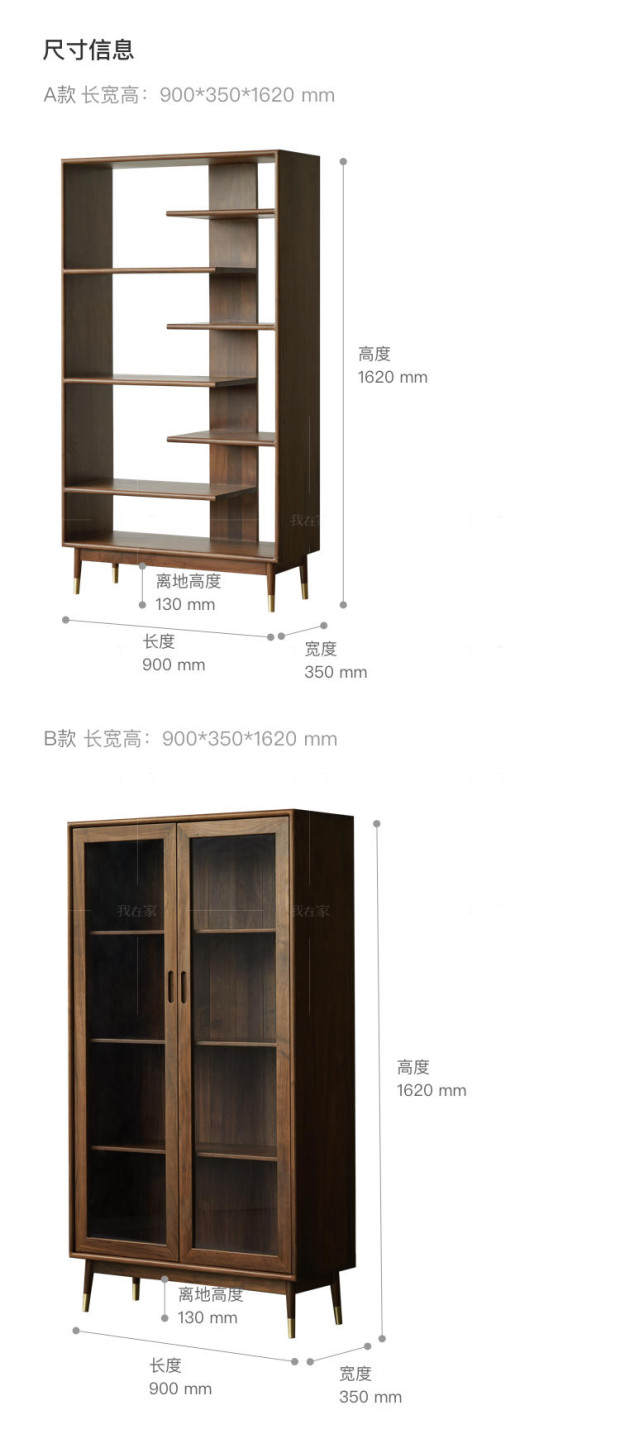 原木北欧风格自在书柜（现货特惠）的家具详细介绍