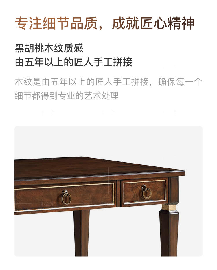 现代美式风格亨利书桌A款的家具详细介绍