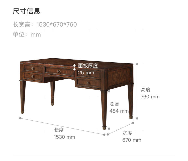 现代美式风格亨利书桌B款的家具详细介绍