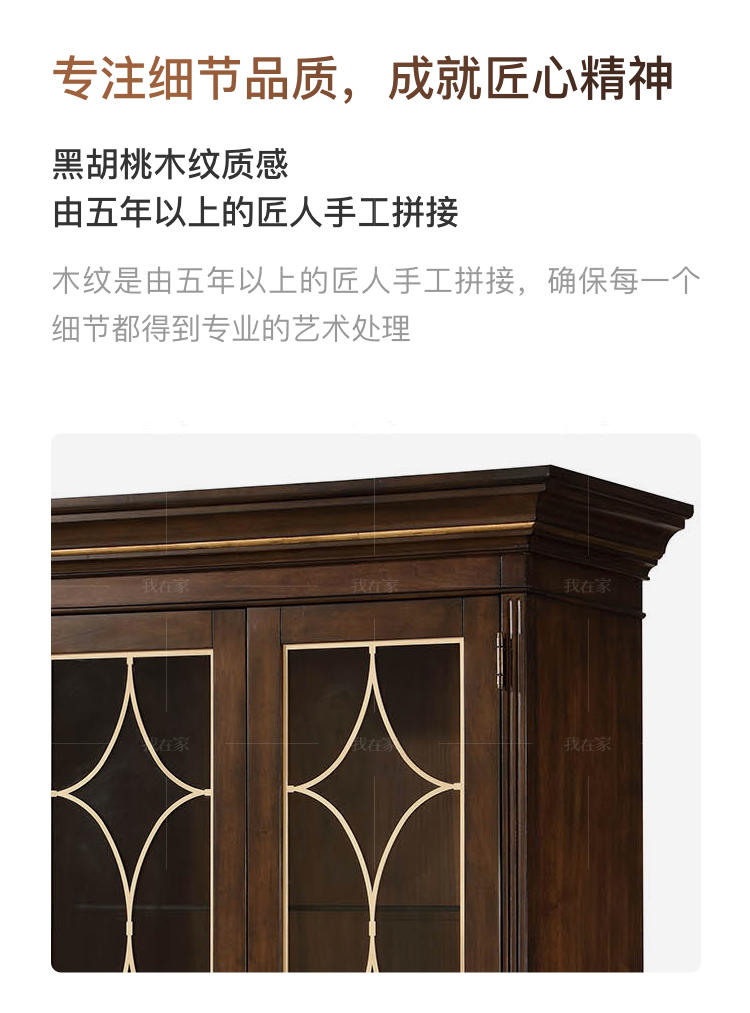 现代美式风格亨利厅柜的家具详细介绍