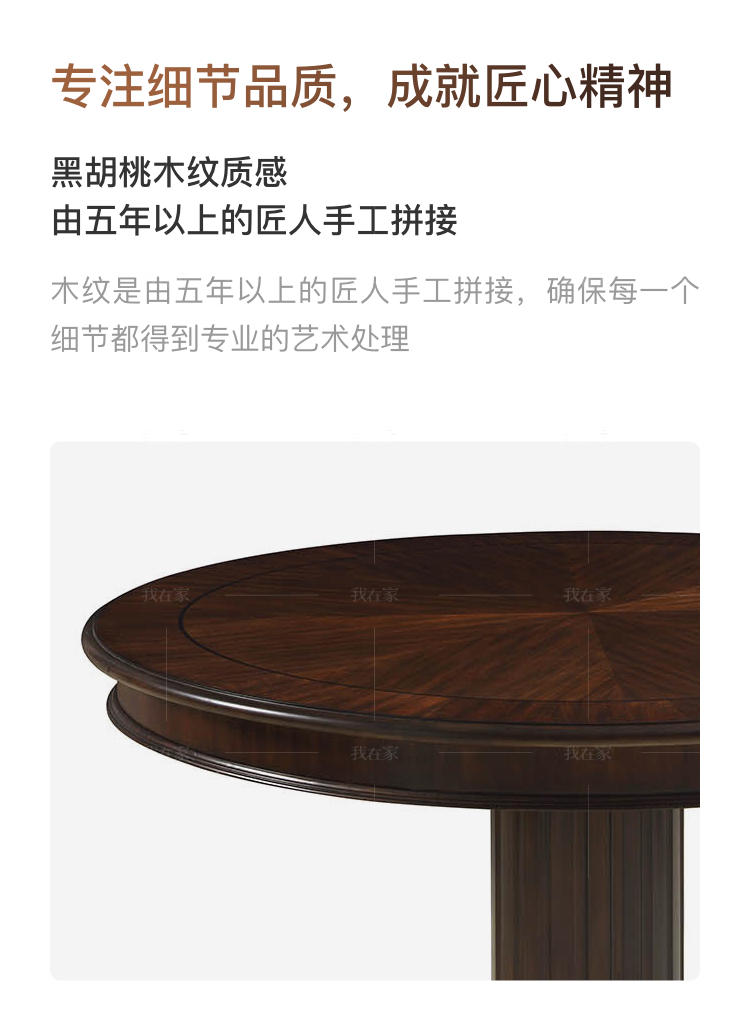现代美式风格亨利圆餐桌的家具详细介绍