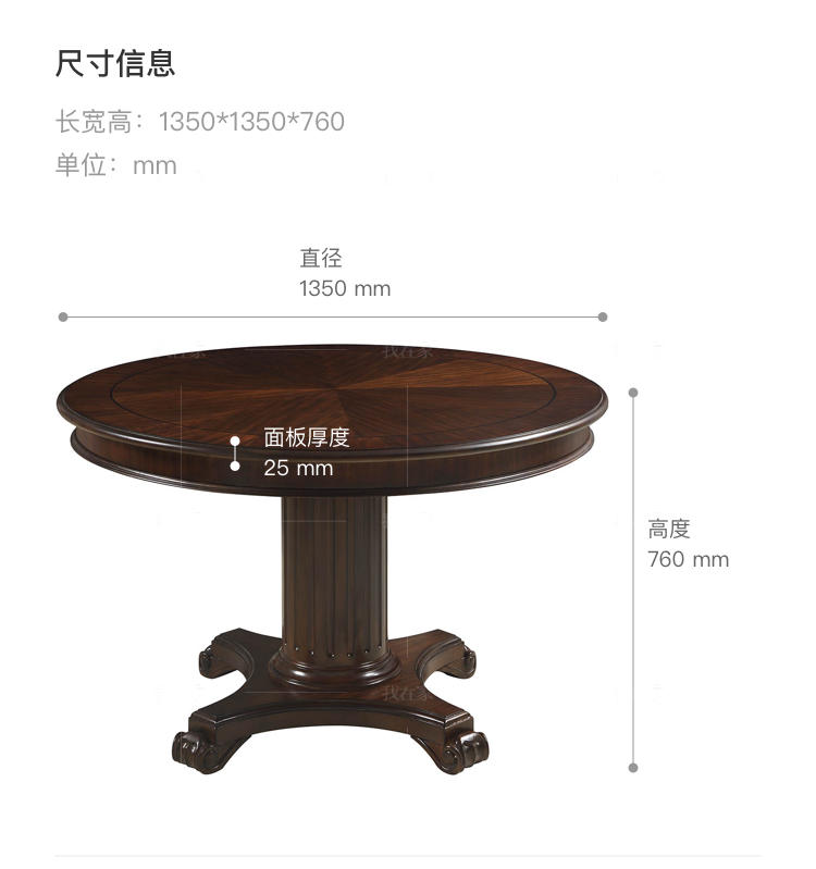 现代美式风格亨利圆餐桌的家具详细介绍