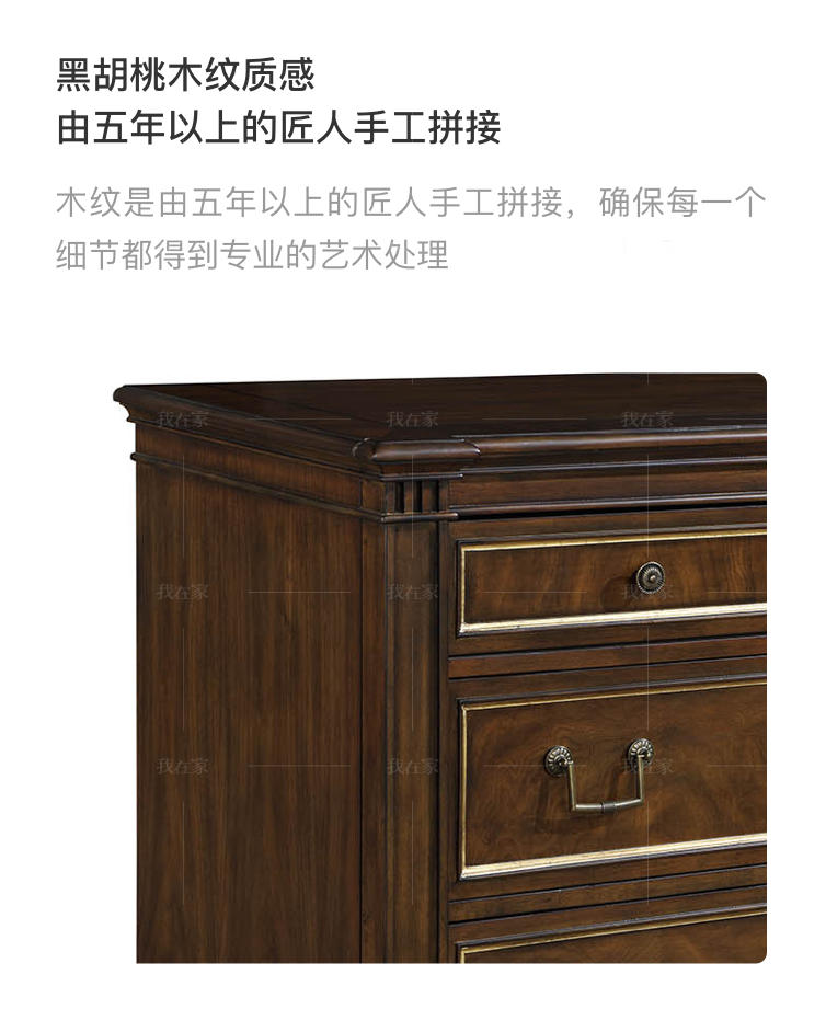 现代美式风格亨利矮款斗柜A款的家具详细介绍