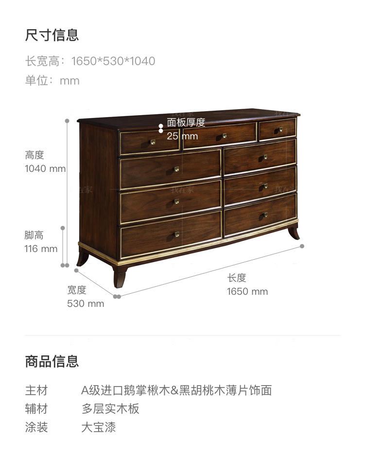 现代美式风格亨利斗柜（样品特惠）的家具详细介绍