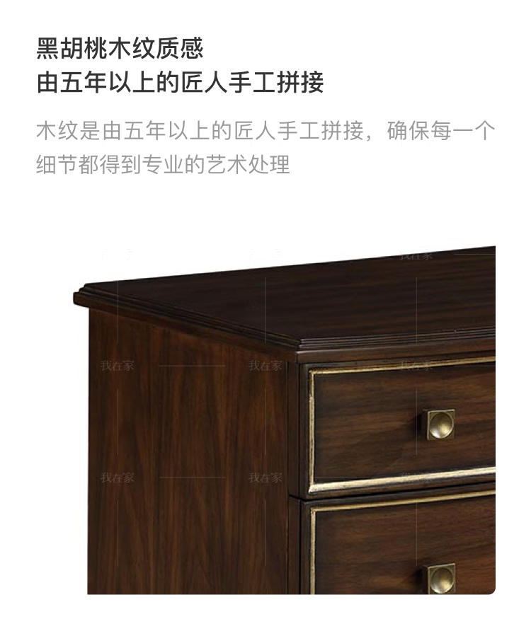 现代美式风格亨利床头柜B款的家具详细介绍