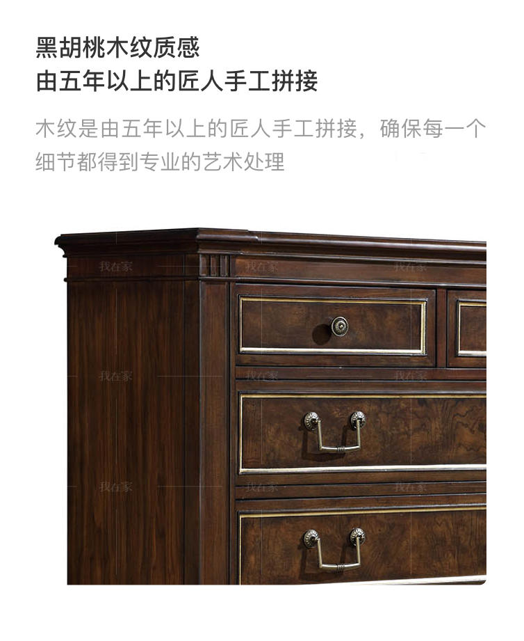 现代美式风格亨利高款斗柜A款的家具详细介绍