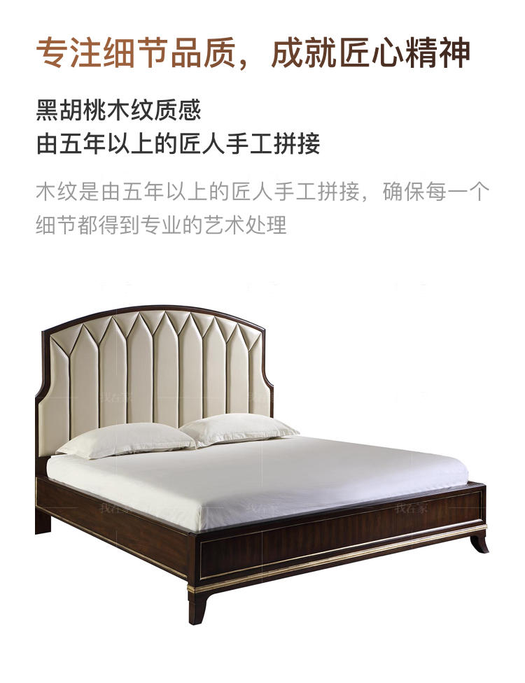 现代美式风格亨利双人床B款的家具详细介绍