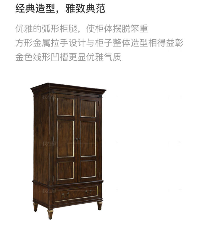 现代美式风格亨利衣柜A款的家具详细介绍