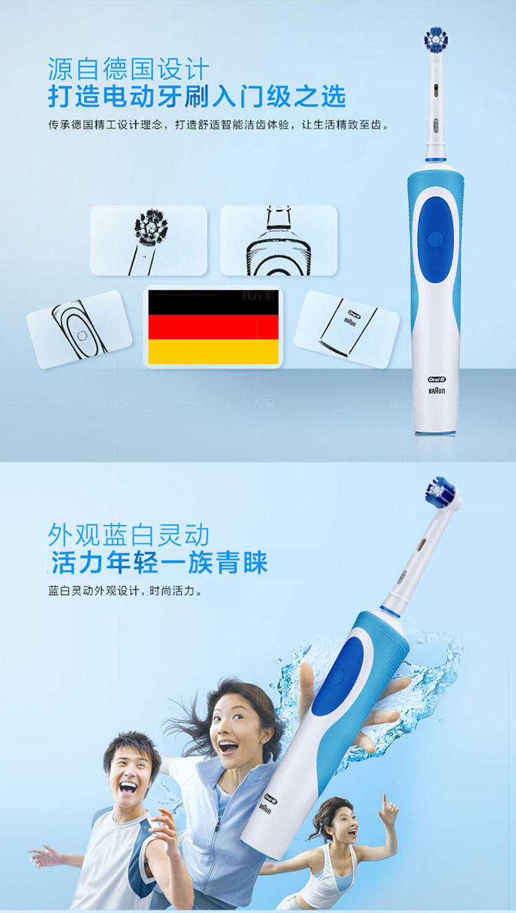 欧乐B系列欧乐B清亮洁净电动牙刷的详细介绍