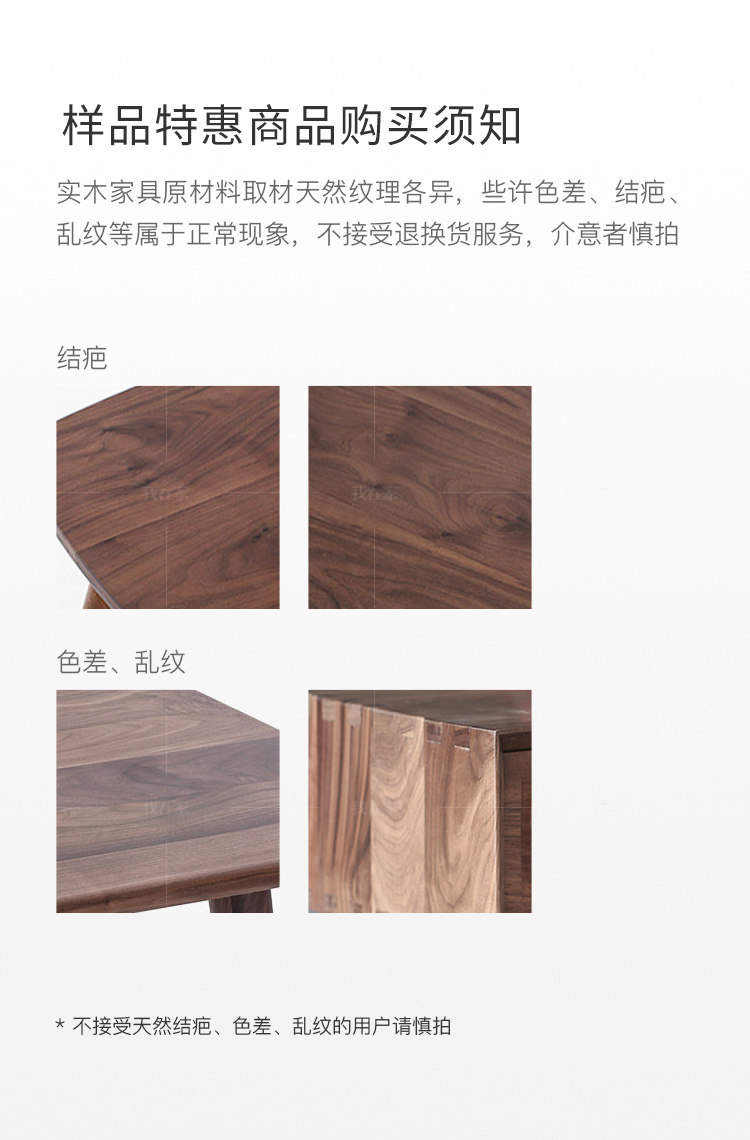 原木北欧风格木上餐桌（现货特惠）的家具详细介绍