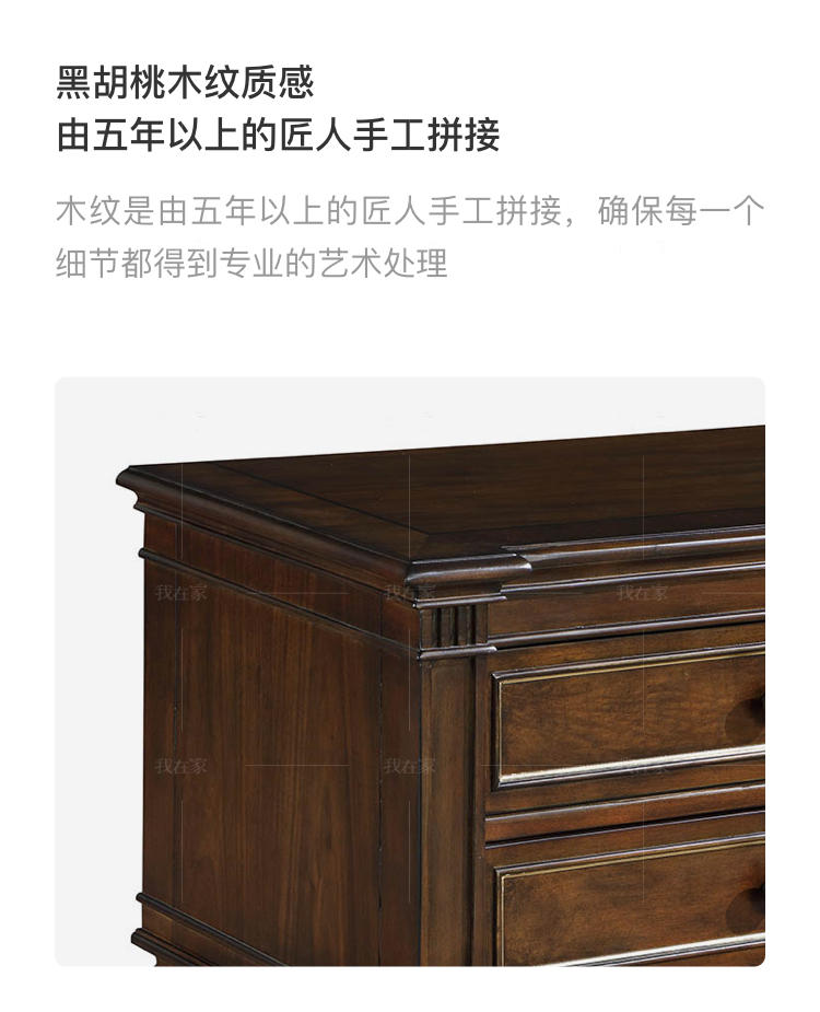 现代美式风格亨利床头柜A款的家具详细介绍