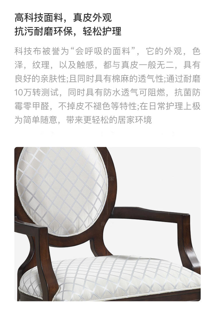 现代美式风格亨利扶手餐椅的家具详细介绍