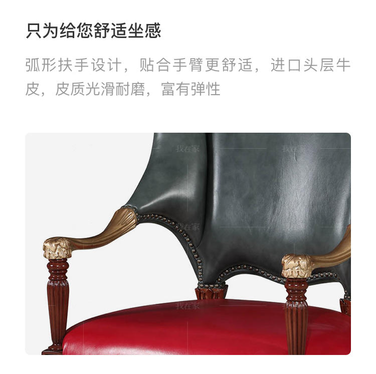 现代美式风格林肯书椅的家具详细介绍