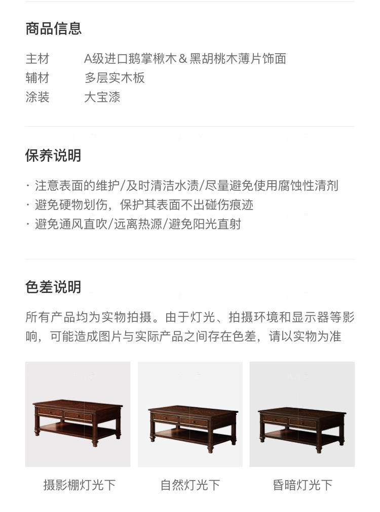 现代美式风格亨利长茶几（样品特惠）的家具详细介绍