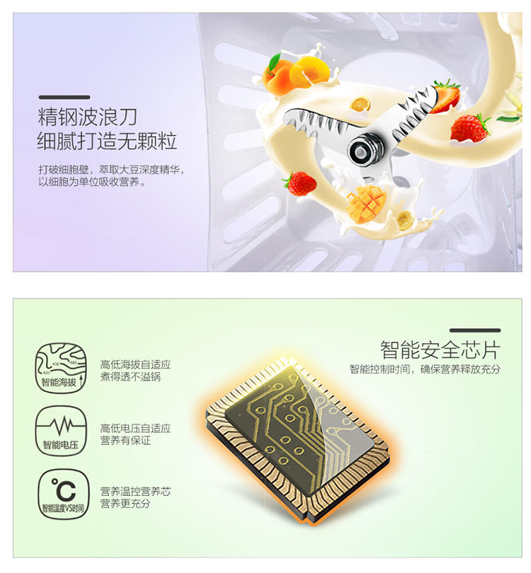 九阳系列九阳破壁免滤豆浆机的详细介绍