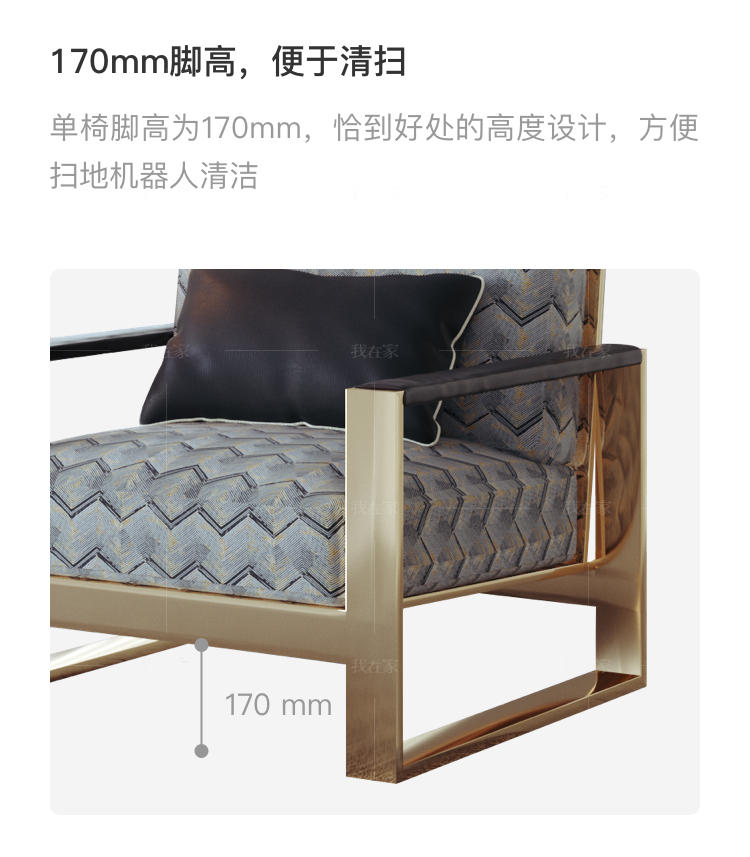 现代美式风格富尔顿单椅的家具详细介绍