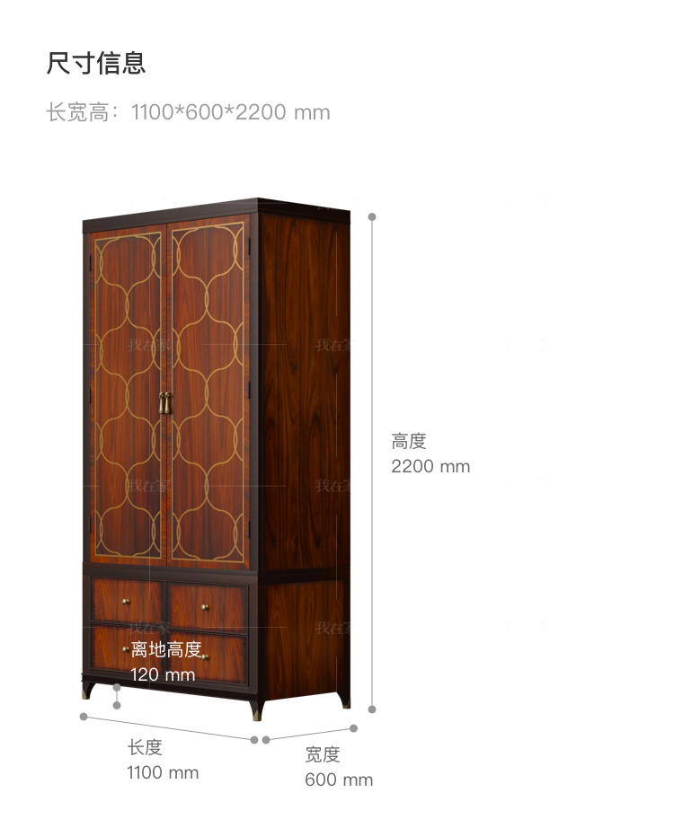 现代美式风格富尔顿双门衣柜的家具详细介绍