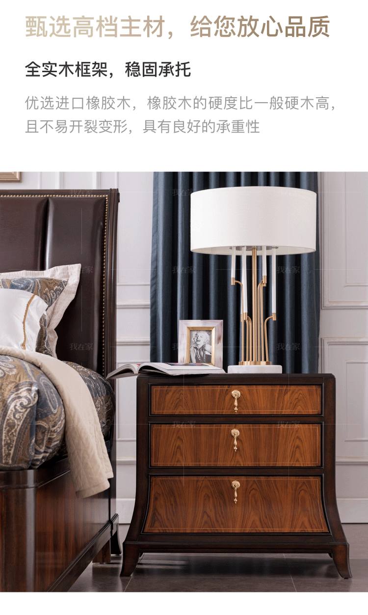 现代美式风格富尔顿床头柜C款的家具详细介绍
