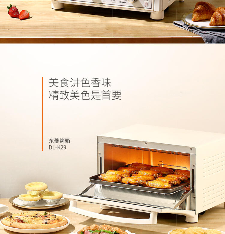 东菱系列东菱智能家用小型电烤箱的详细介绍