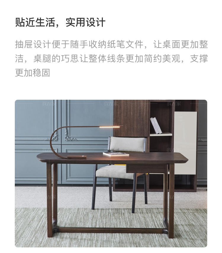 现代简约风格诺希书桌的家具详细介绍