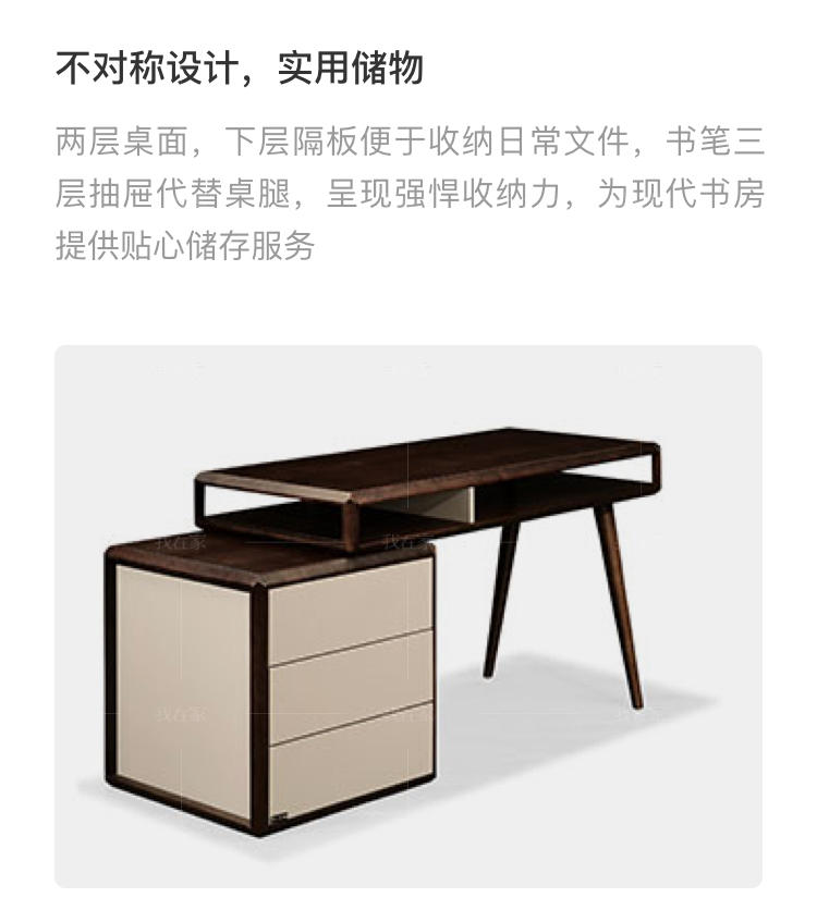 现代简约风格惠致书桌的家具详细介绍