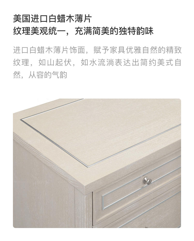 现代美式风格纽芬床头柜（样品特惠）的家具详细介绍