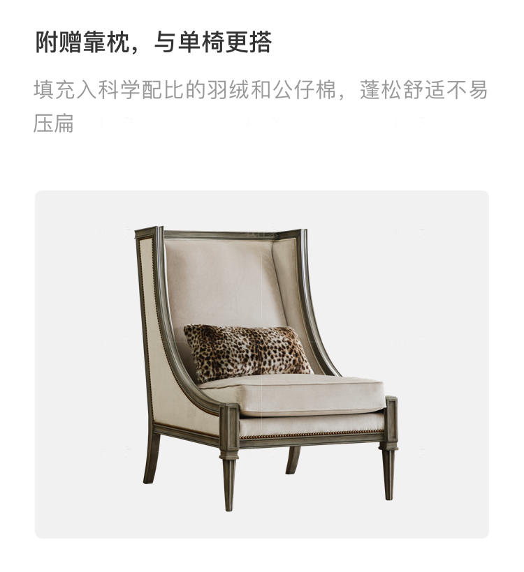 现代美式风格纽芬兰单椅（样品特惠）的家具详细介绍