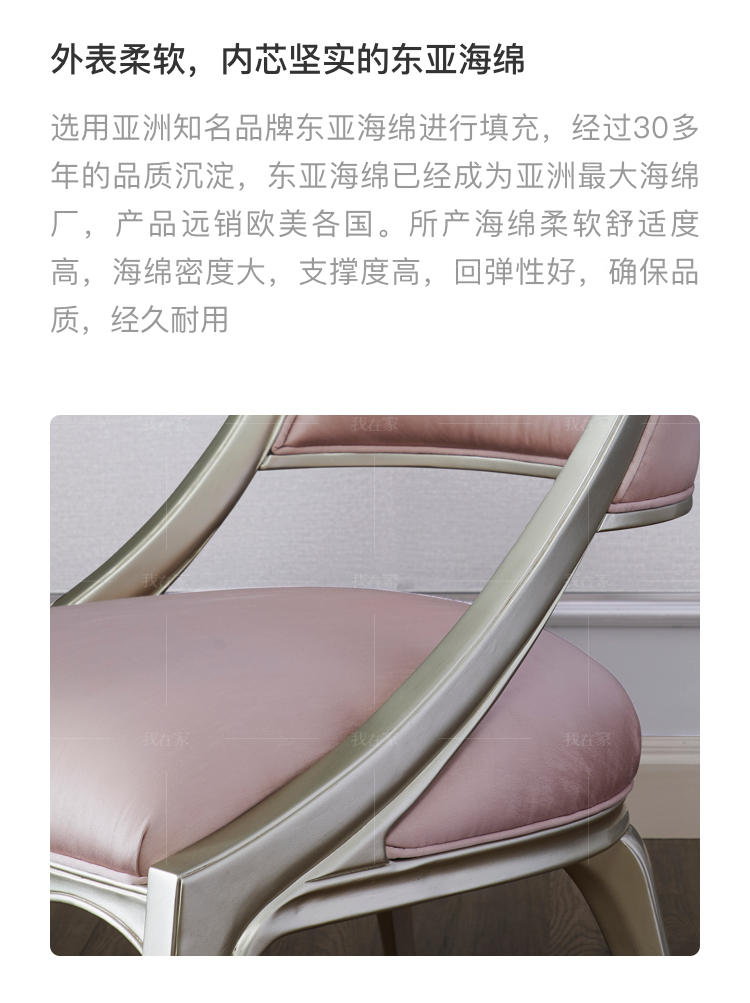 轻奢美式风格布兰琪单椅的家具详细介绍
