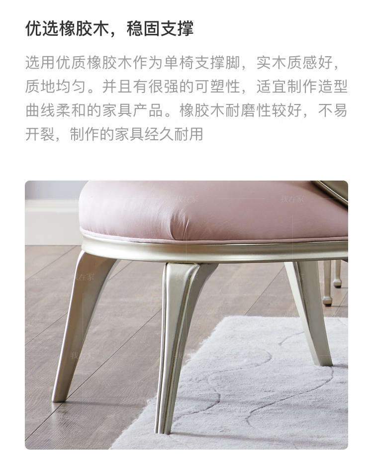 轻奢美式风格布兰琪单椅的家具详细介绍