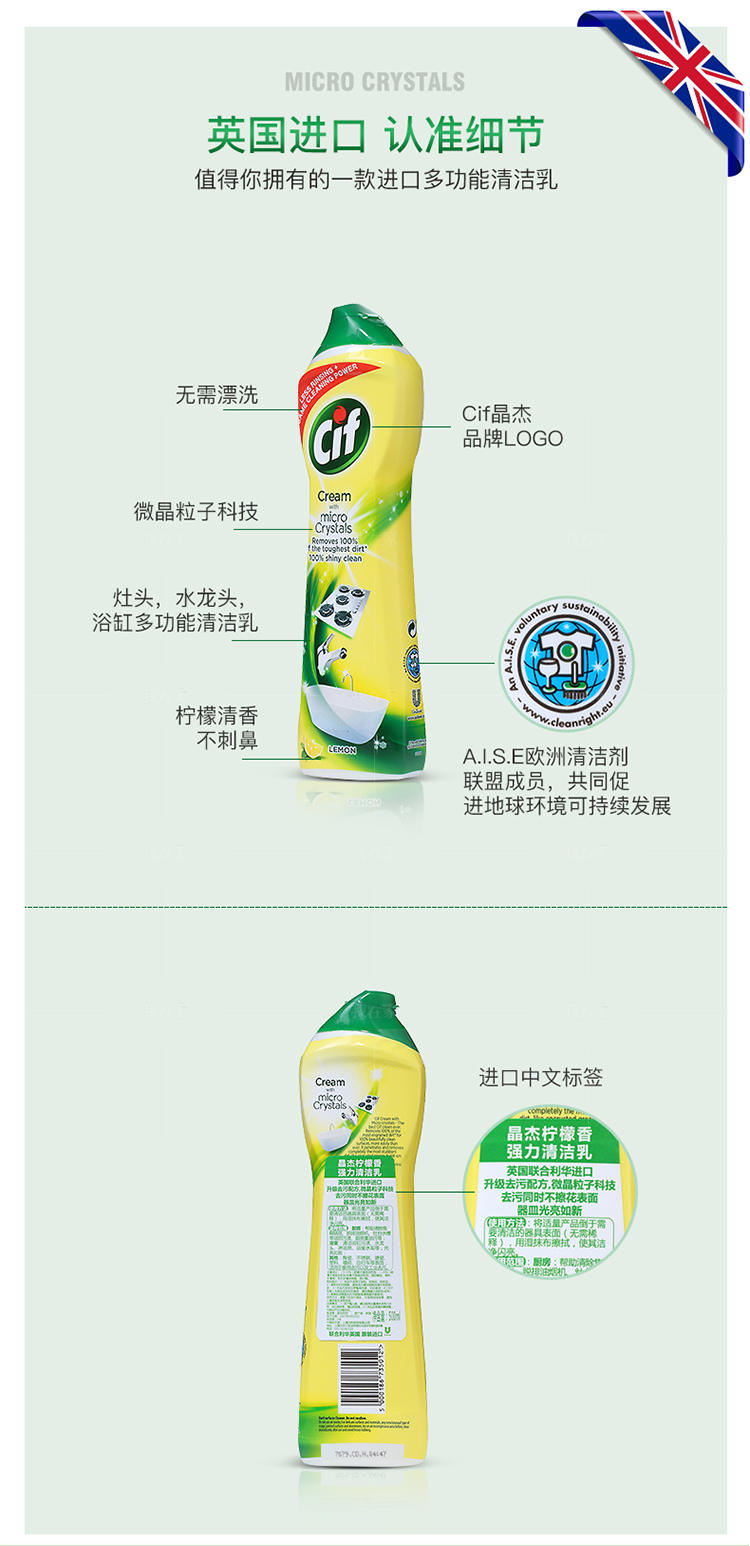 晶杰系列晶杰柠檬香强力清洁乳的详细介绍