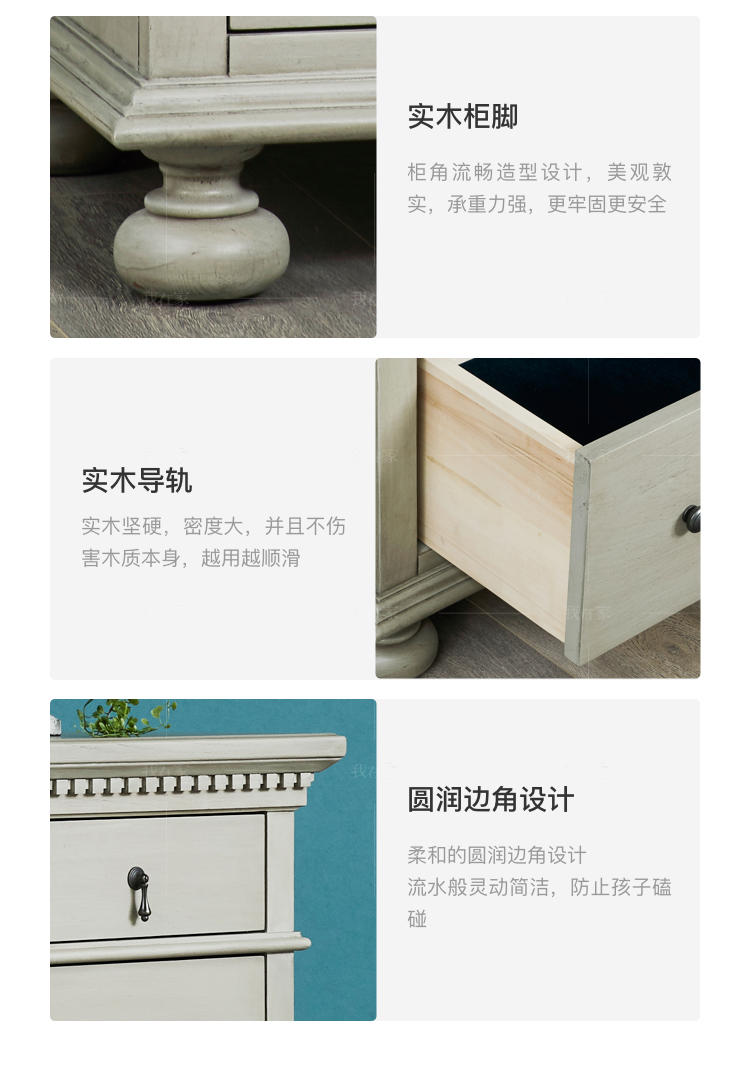 现代美式风格格莱尔斗柜的家具详细介绍