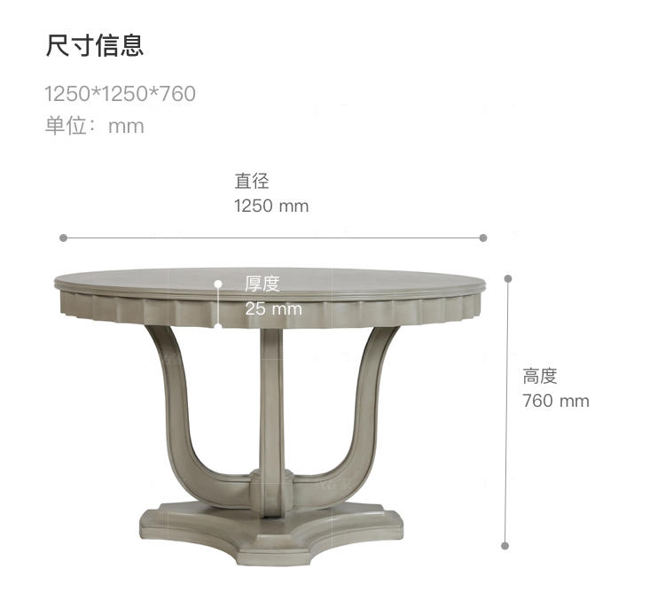 现代美式风格塞纳河圆餐桌的家具详细介绍